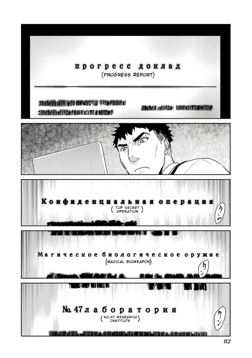 Mahou Shoujo Tokushuusen Asuka Chapter 29 6